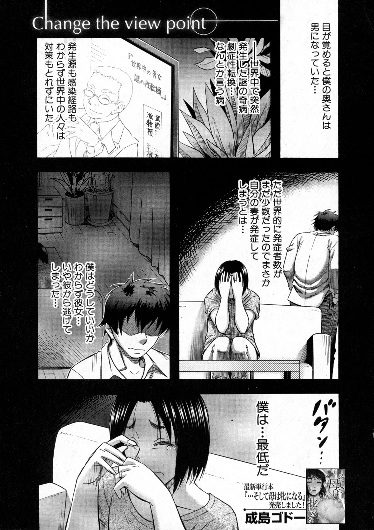 コミックミルフ 2015年10月号 Vol.26