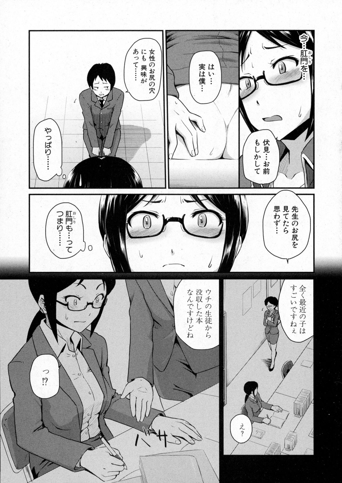 コミックミルフ 2015年10月号 Vol.26