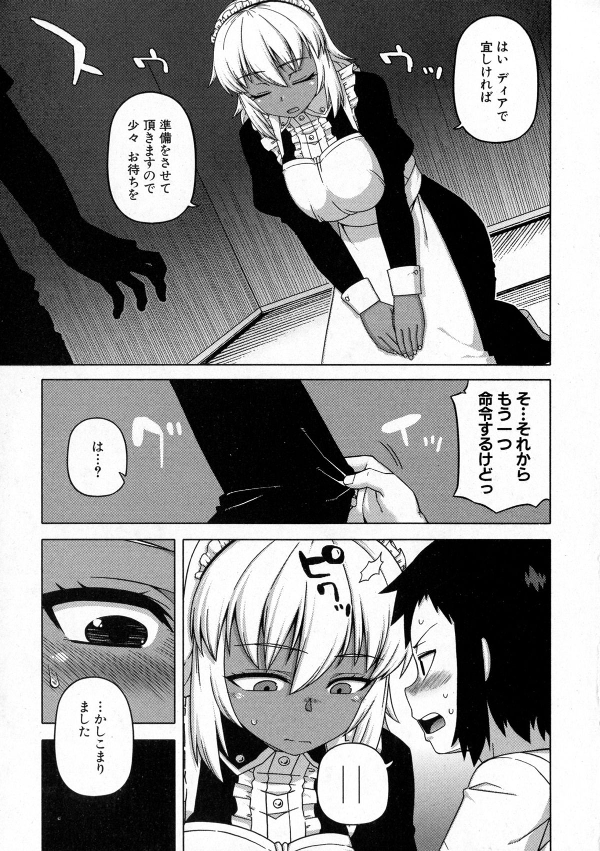 コミックミルフ 2015年10月号 Vol.26