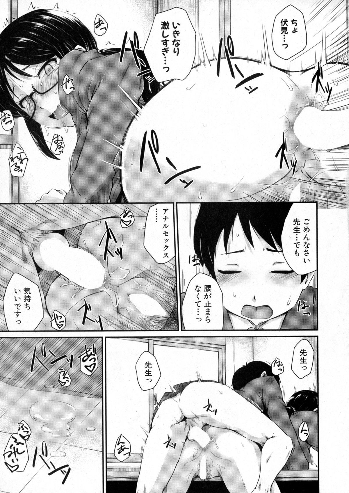 コミックミルフ 2015年10月号 Vol.26