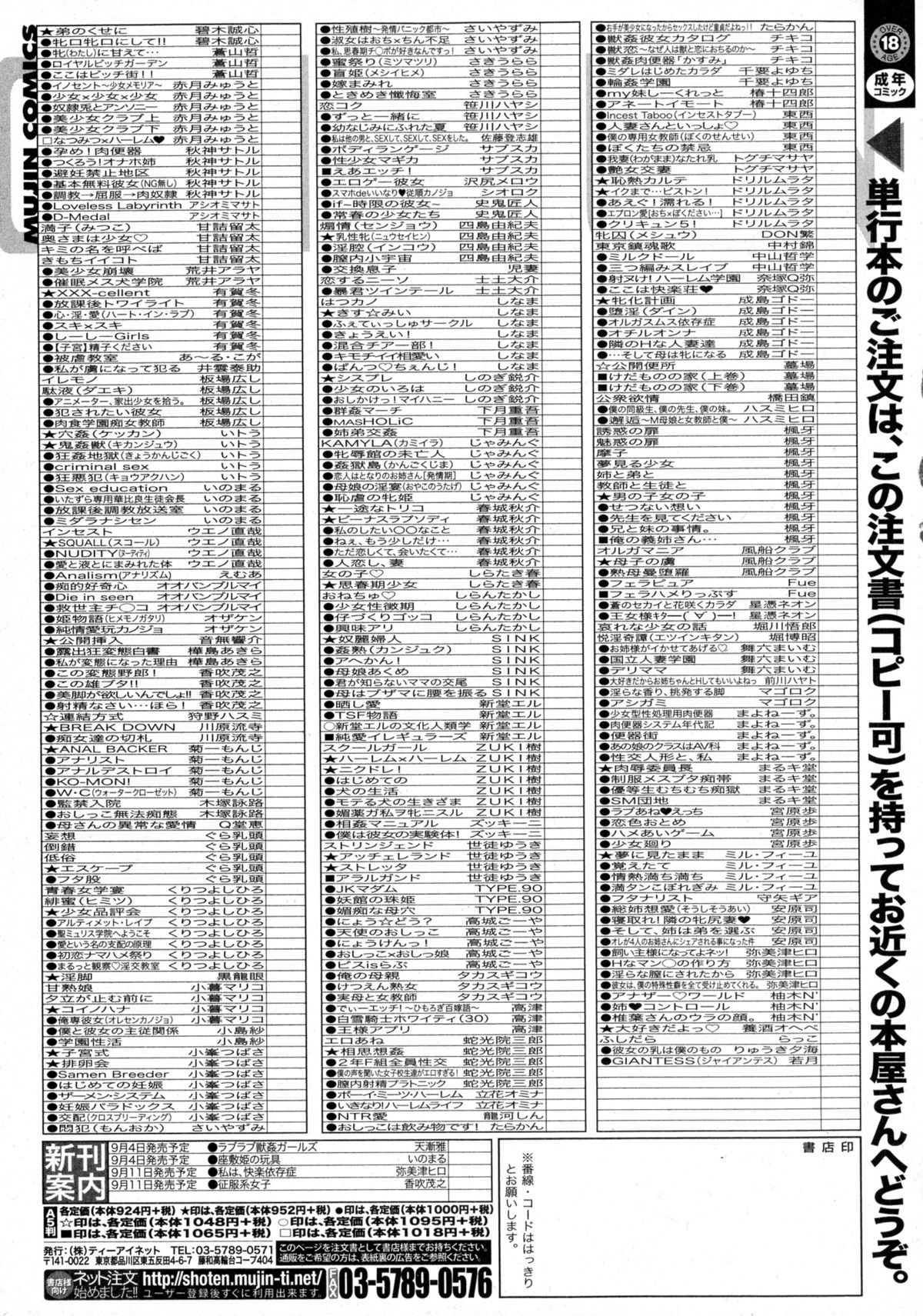 コミックミルフ 2015年10月号 Vol.26