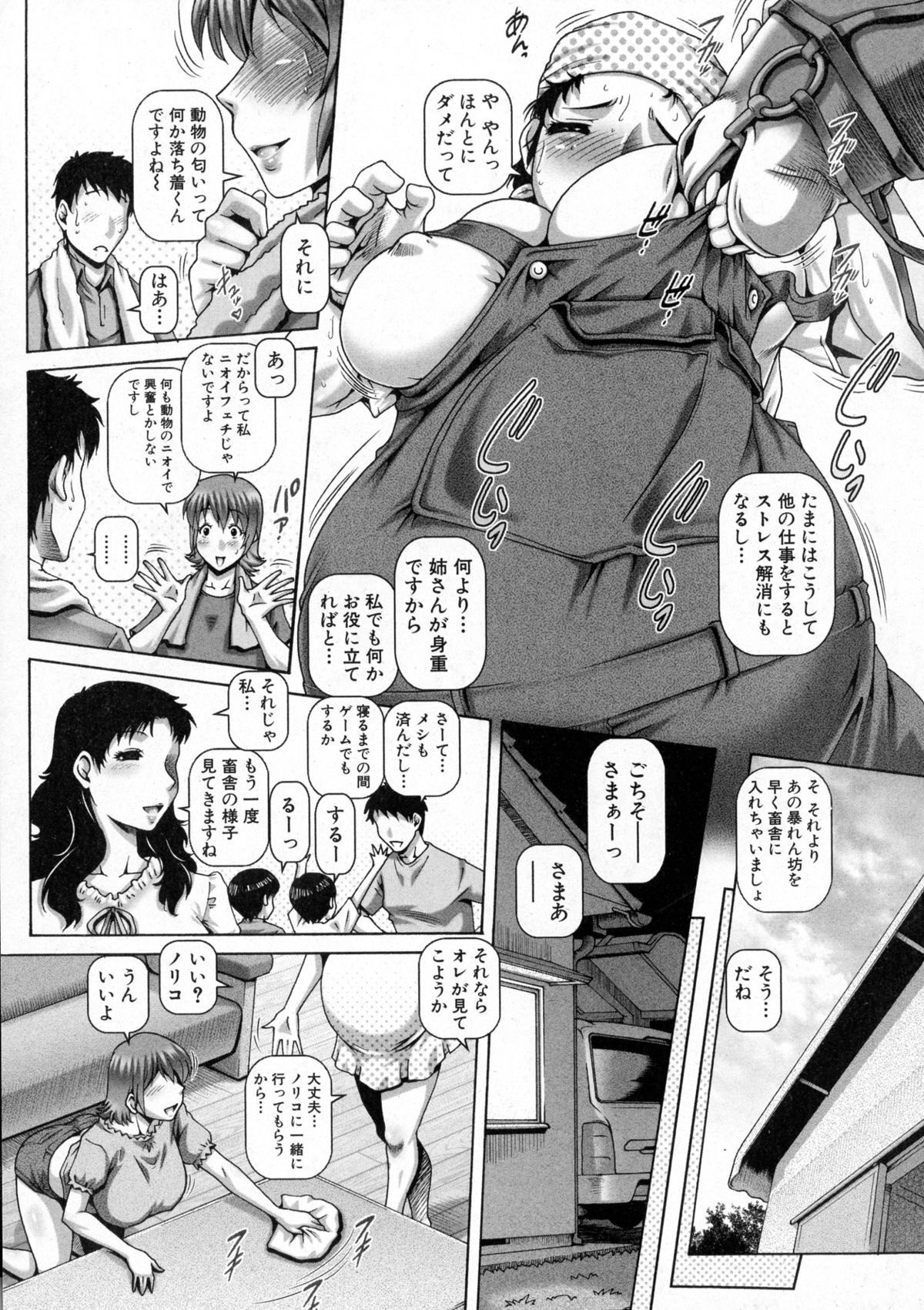 コミックミルフ 2015年10月号 Vol.26