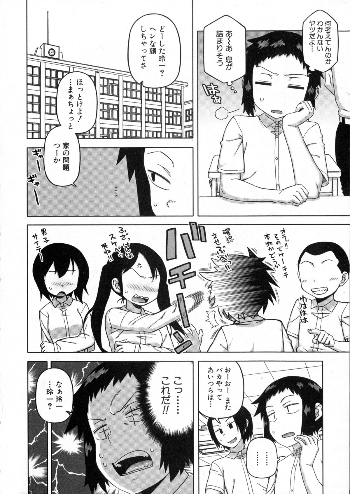 コミックミルフ 2015年10月号 Vol.26