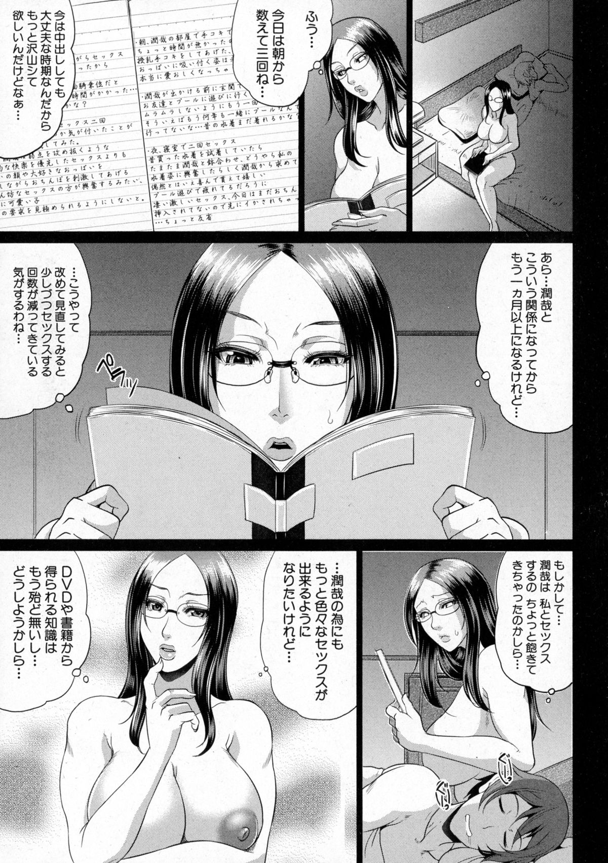 コミックミルフ 2015年10月号 Vol.26