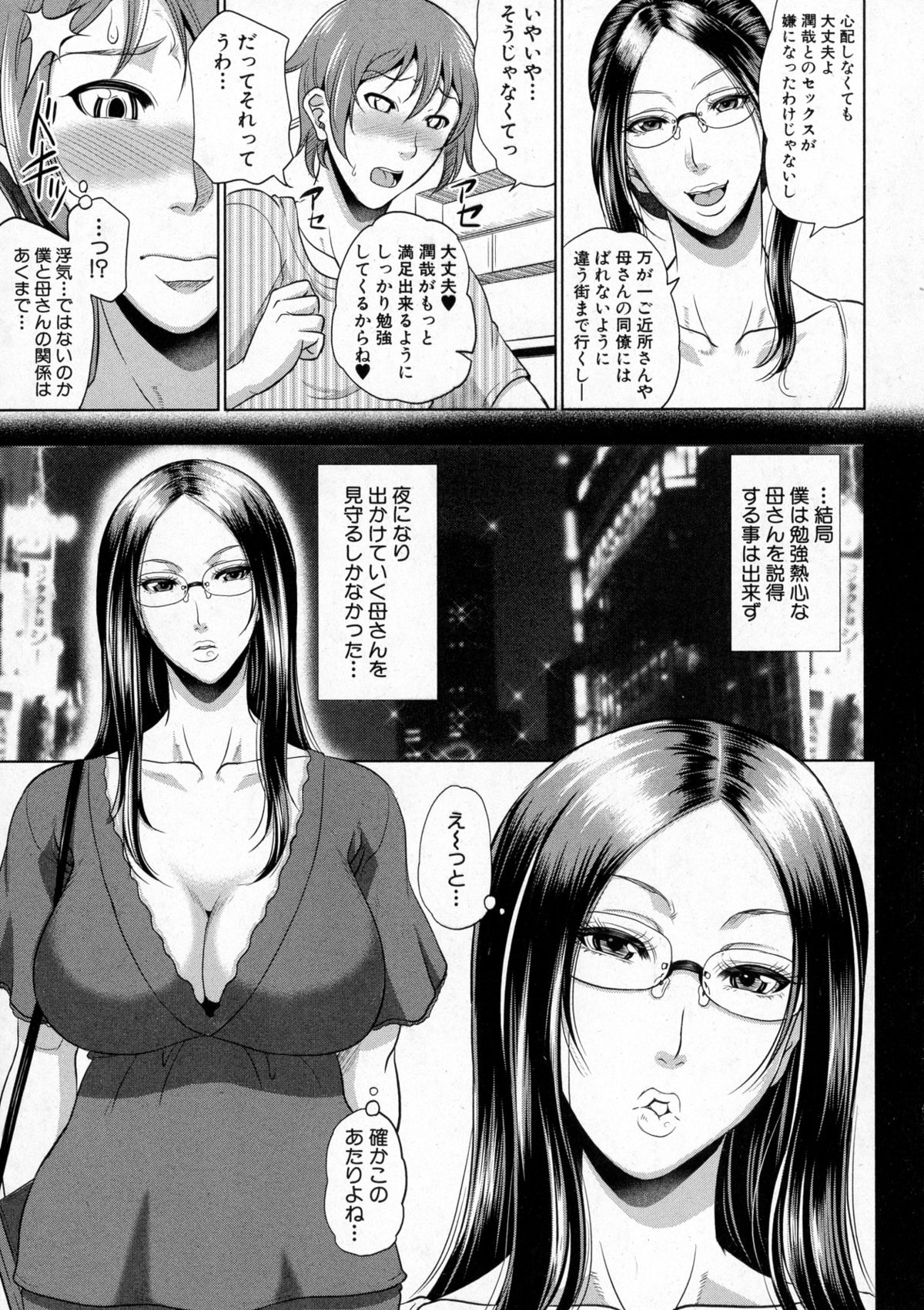 コミックミルフ 2015年10月号 Vol.26