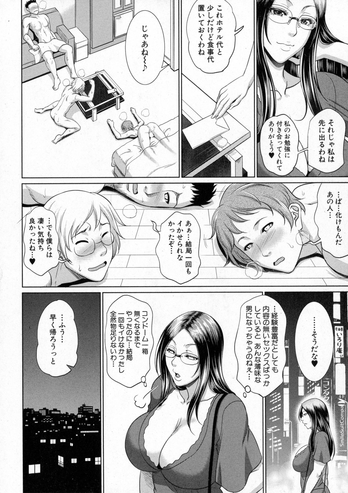 コミックミルフ 2015年10月号 Vol.26