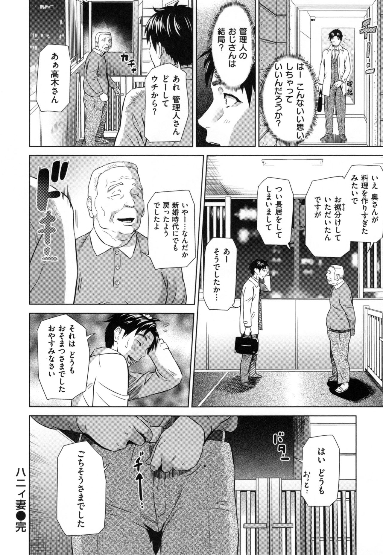 [灰司] 熟恋の罠