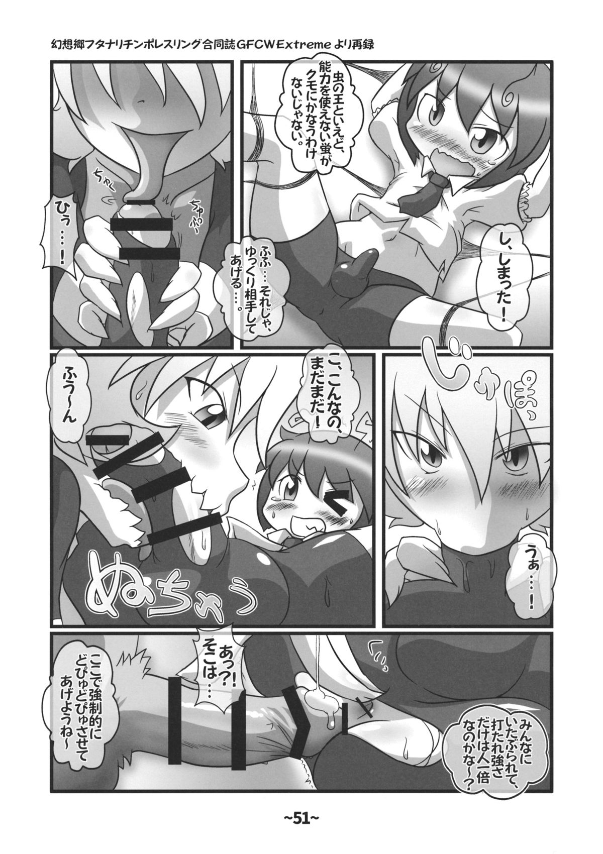 (例大祭12) [ひどぅんワールド (ひどぅん, アズキ, D@i)] しょたちん蒐集録 (東方Project)