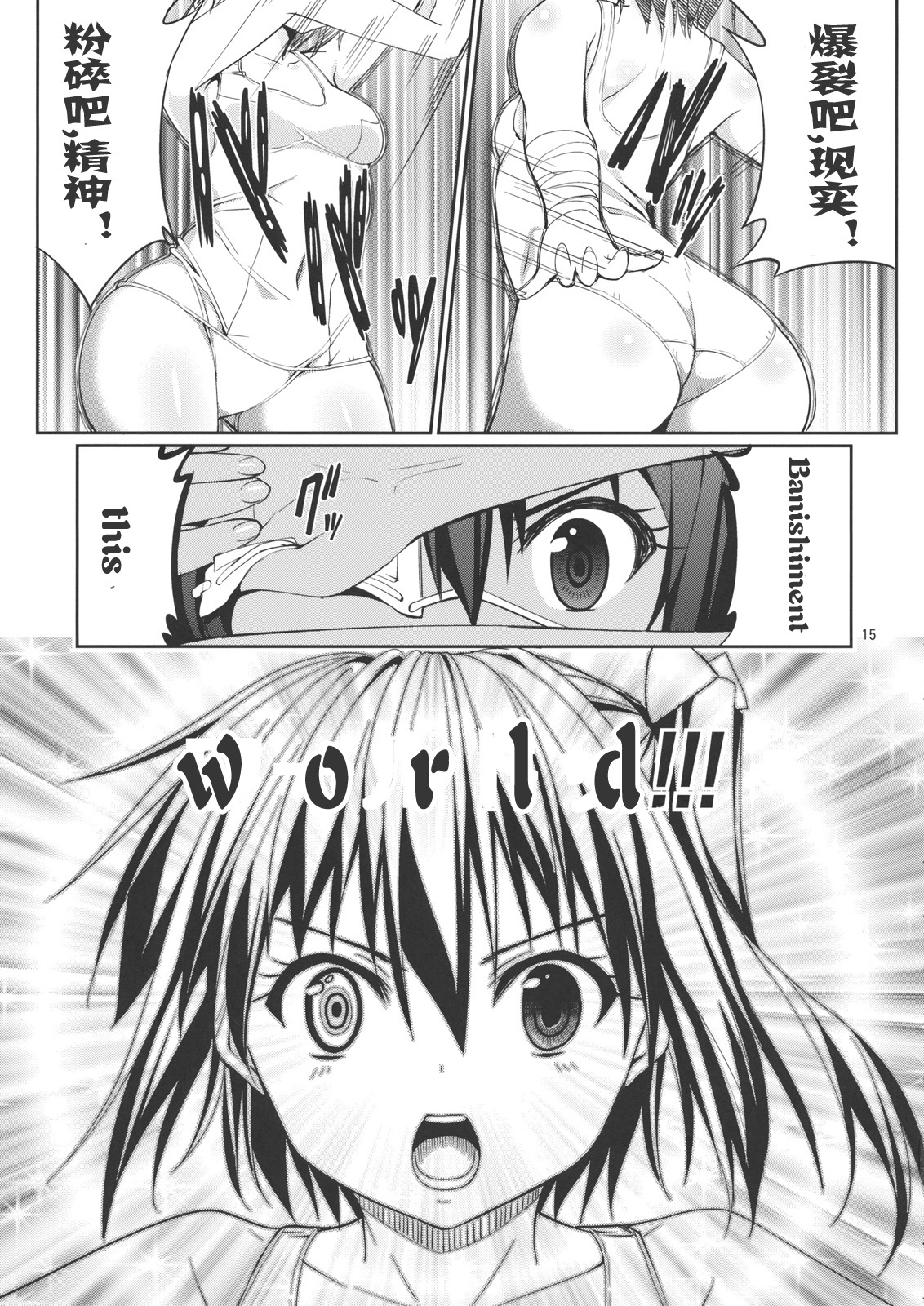 （C83）[こーひーめーかー〜コーヒーメーカー〜（TEL）]六花と触手と妄想設定！（中二病でも恋がしたい！）