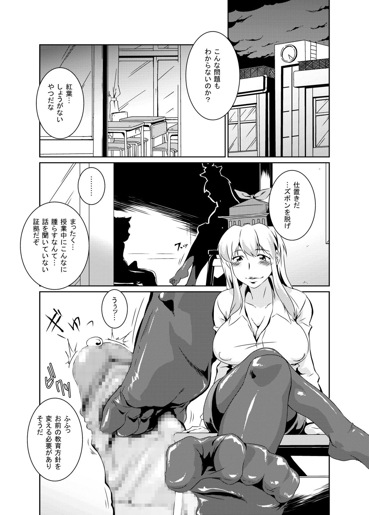 (例大祭11) [ちむ屋 (旭洋)] ビッチing☆文々。慧 (東方Project)