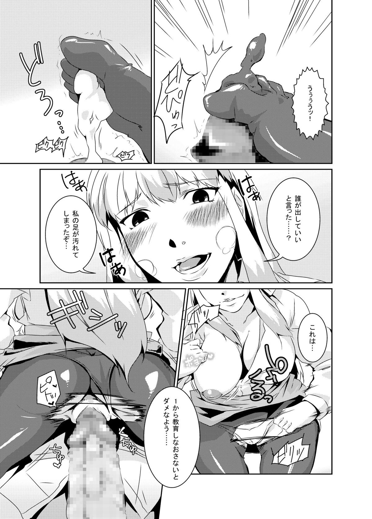 (例大祭11) [ちむ屋 (旭洋)] ビッチing☆文々。慧 (東方Project)