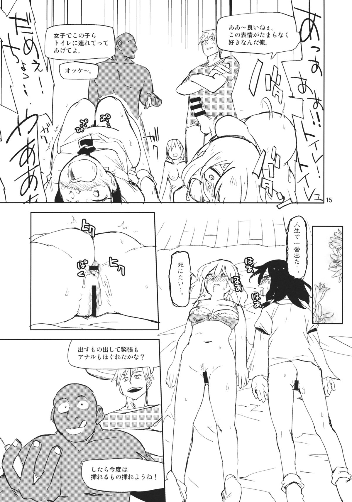 (例大祭12) [さぺろんブラック (さぺ)] 結界を抜けるとそこはドームパーティでした (東方Project)