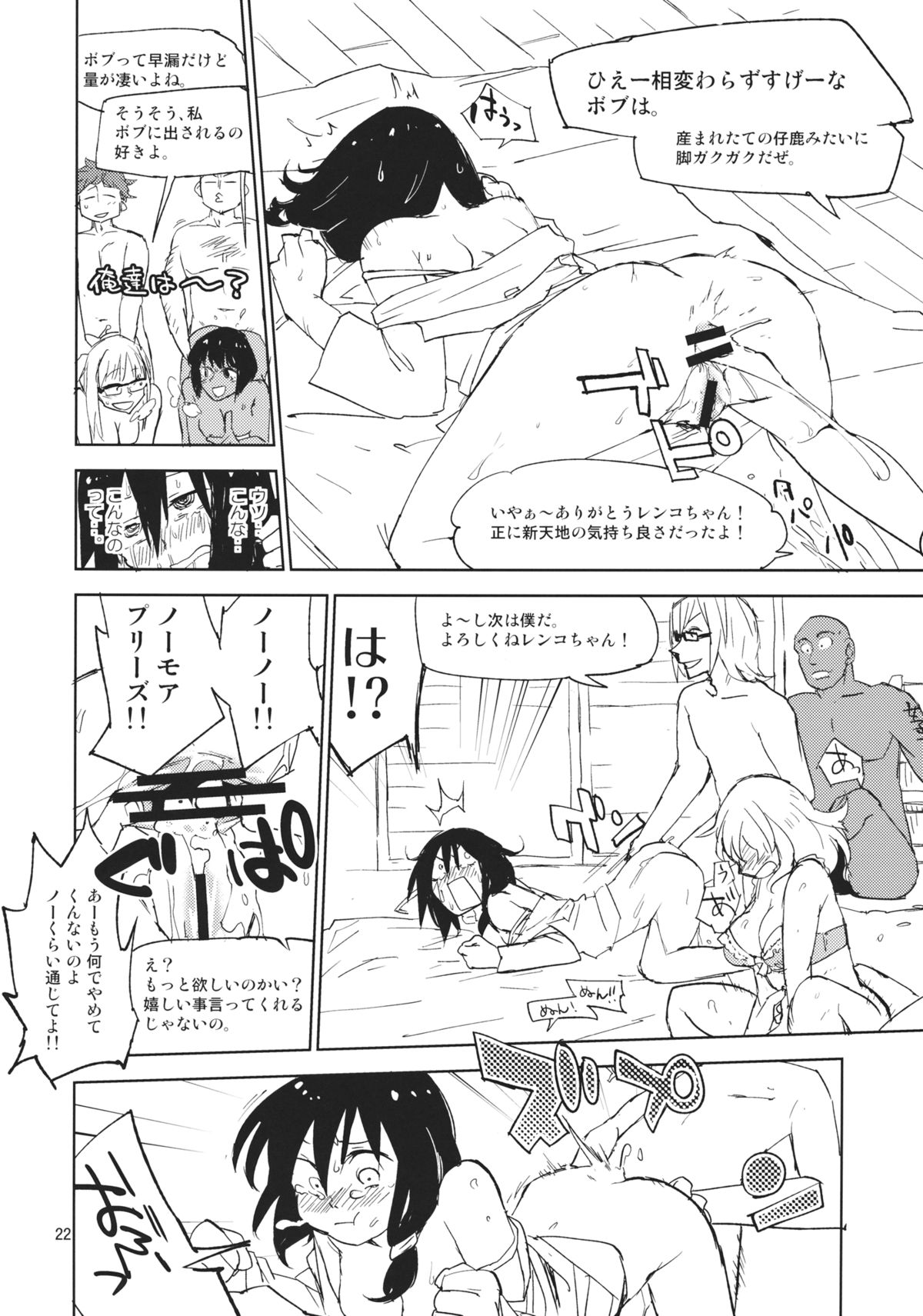 (例大祭12) [さぺろんブラック (さぺ)] 結界を抜けるとそこはドームパーティでした (東方Project)