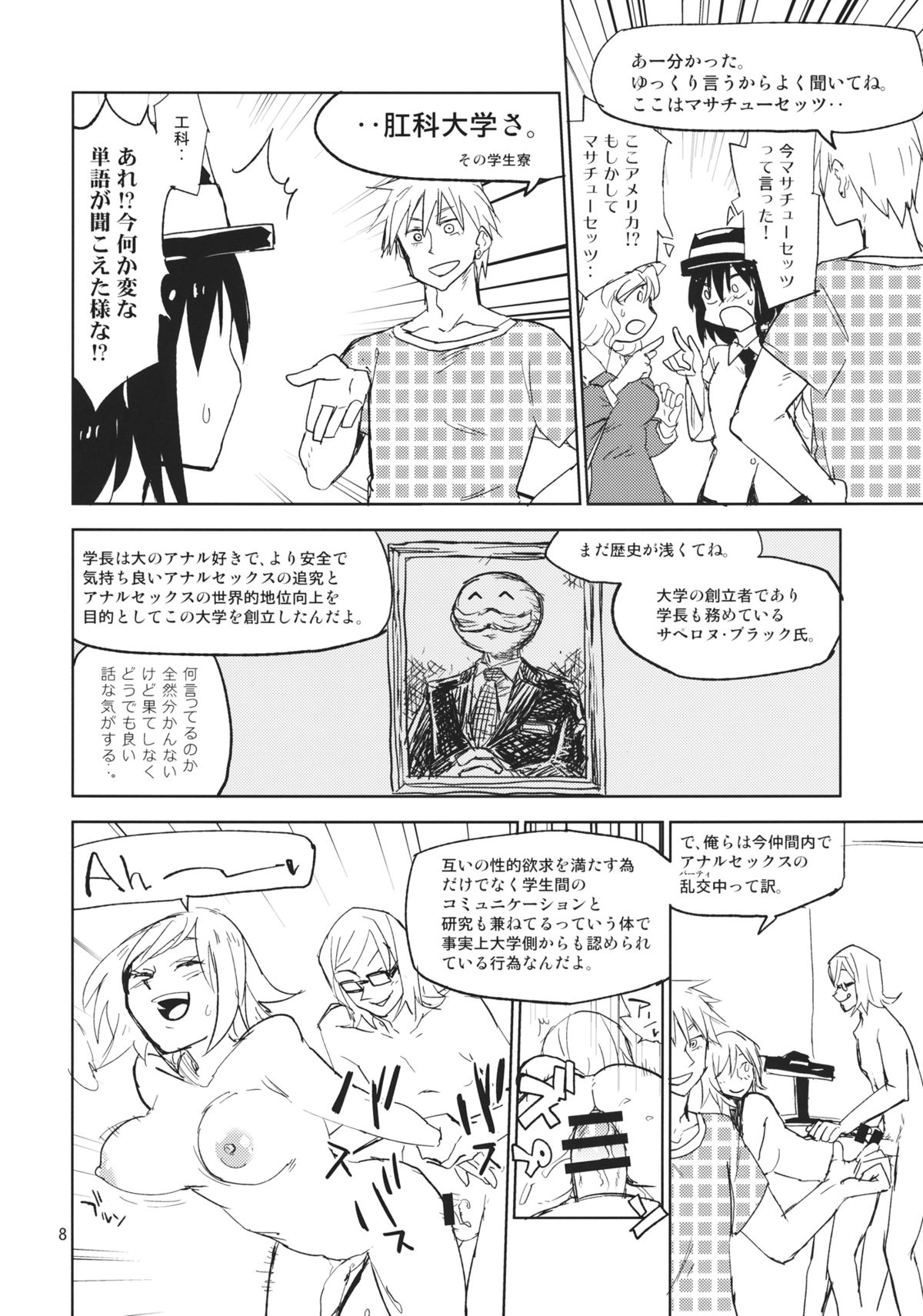 (例大祭12) [さぺろんブラック (さぺ)] 結界を抜けるとそこはドームパーティでした (東方Project)