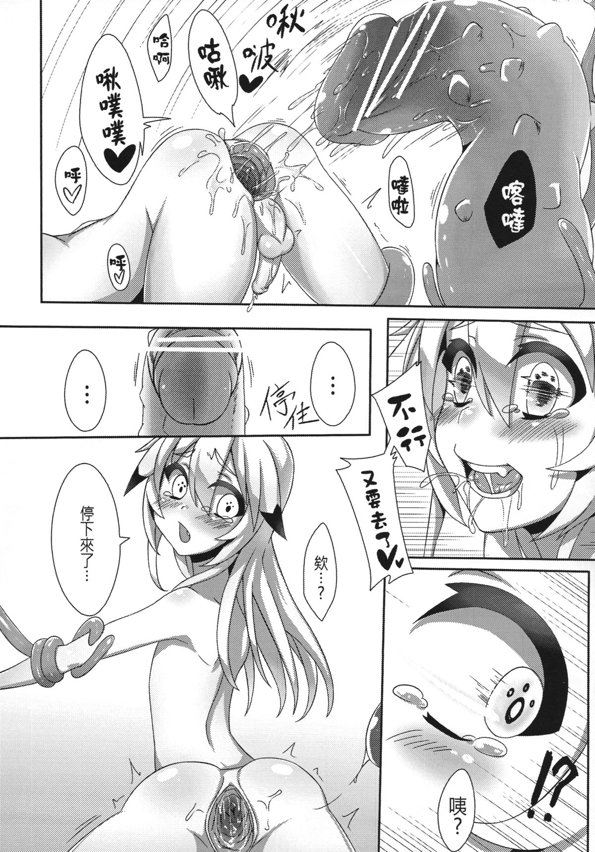 (FF24) [千仞蘭庭 (哂言)] 澄溺 (エルソード) [中国語]
