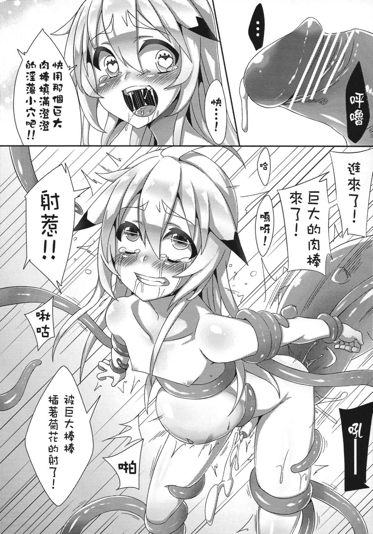 (FF24) [千仞蘭庭 (哂言)] 澄溺 (エルソード) [中国語]