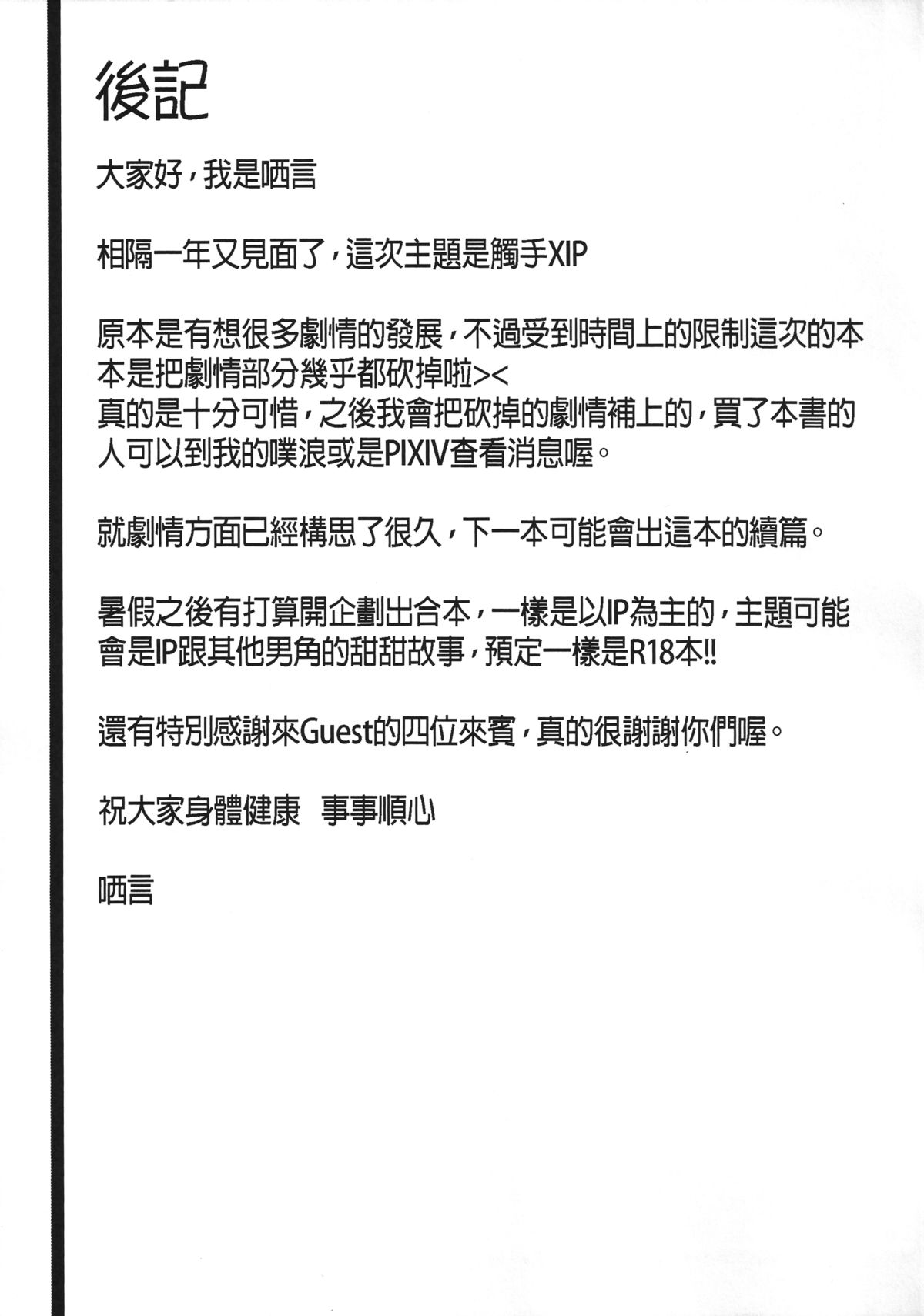 (FF24) [千仞蘭庭 (哂言)] 澄溺 (エルソード) [中国語]