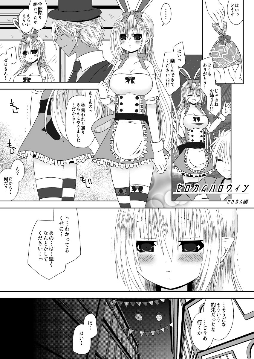 [織田夏樹] カムイちゃんハロウィン (ファイアーエムブレム if)
