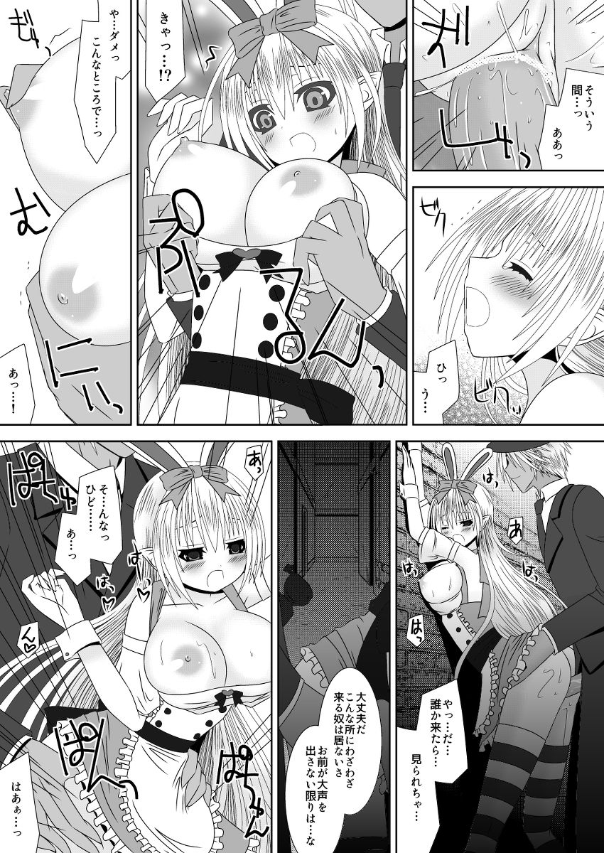 [織田夏樹] カムイちゃんハロウィン (ファイアーエムブレム if)