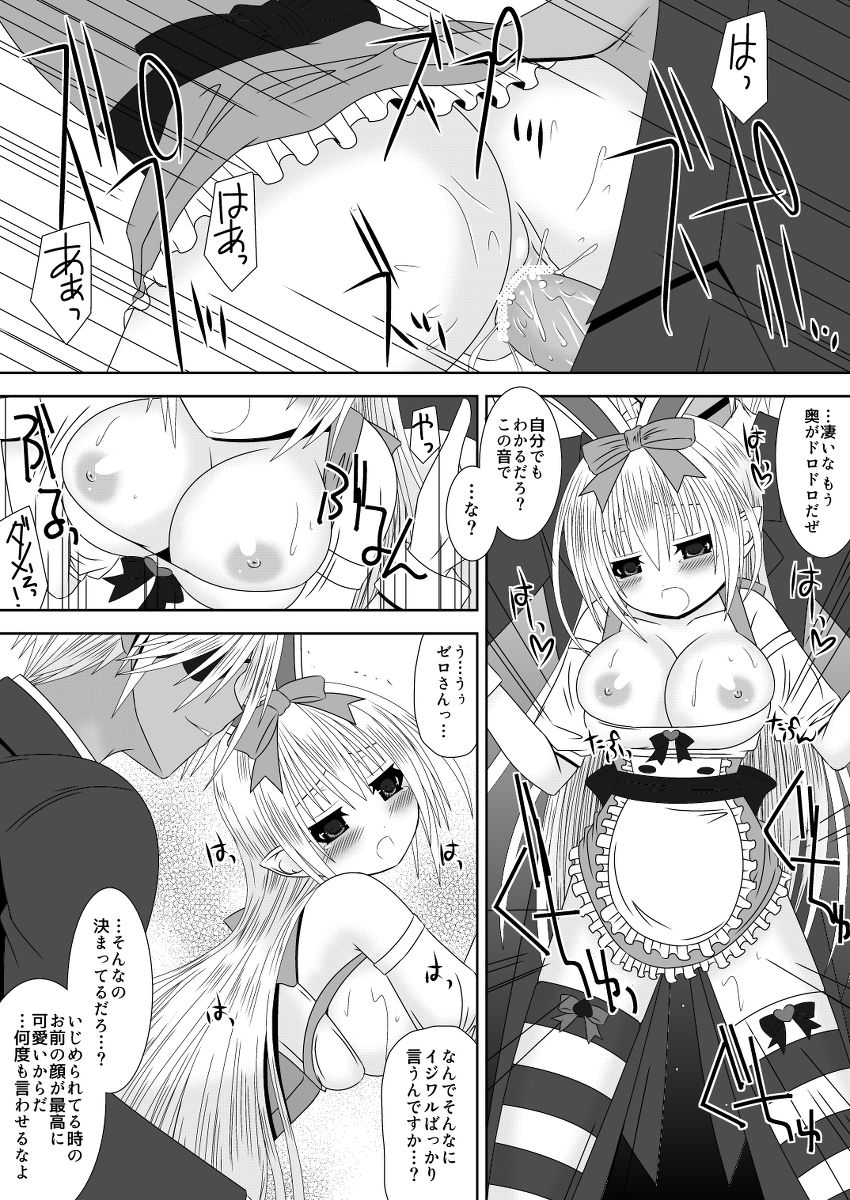 [織田夏樹] カムイちゃんハロウィン (ファイアーエムブレム if)