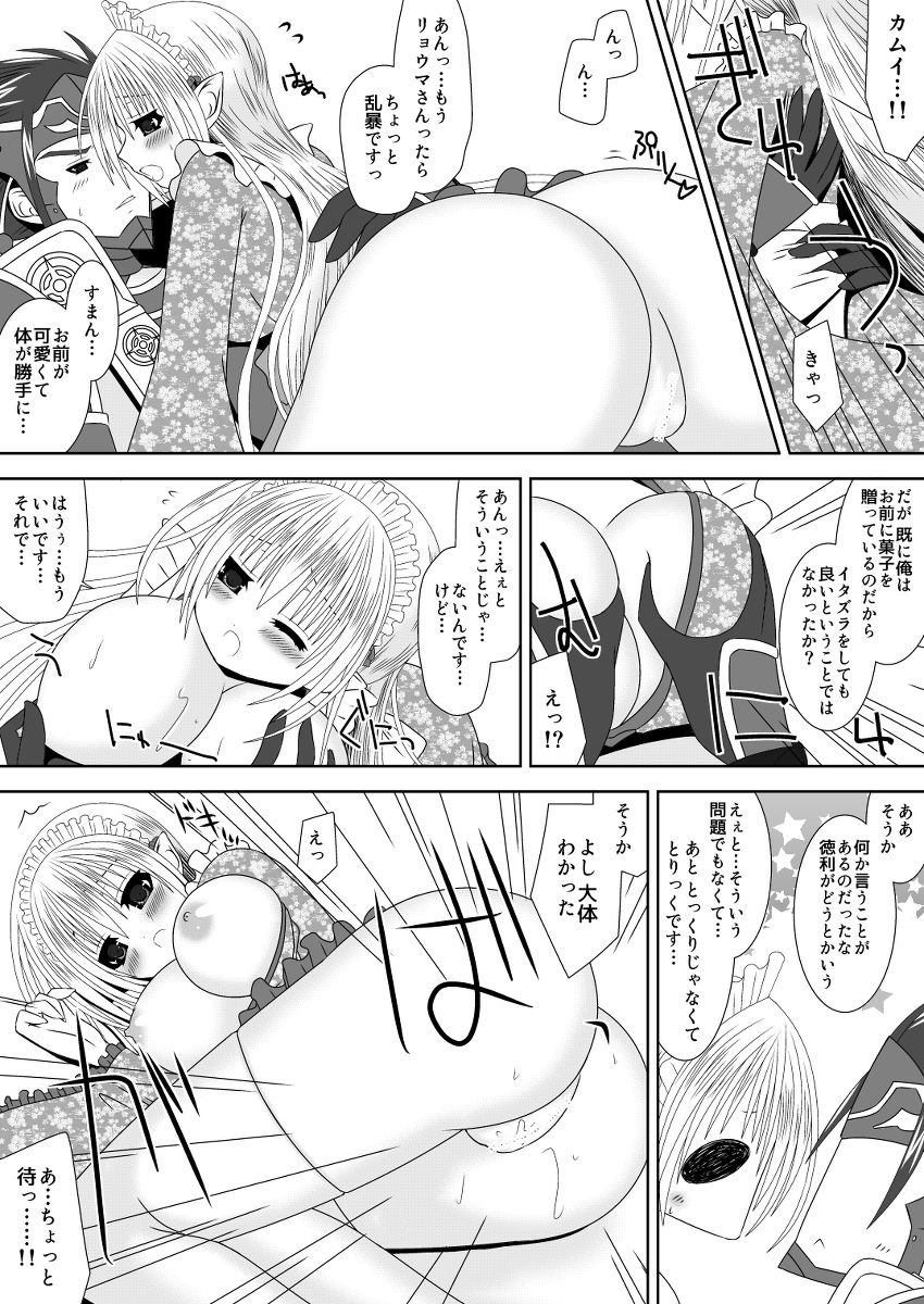 [織田夏樹] カムイちゃんハロウィン (ファイアーエムブレム if)