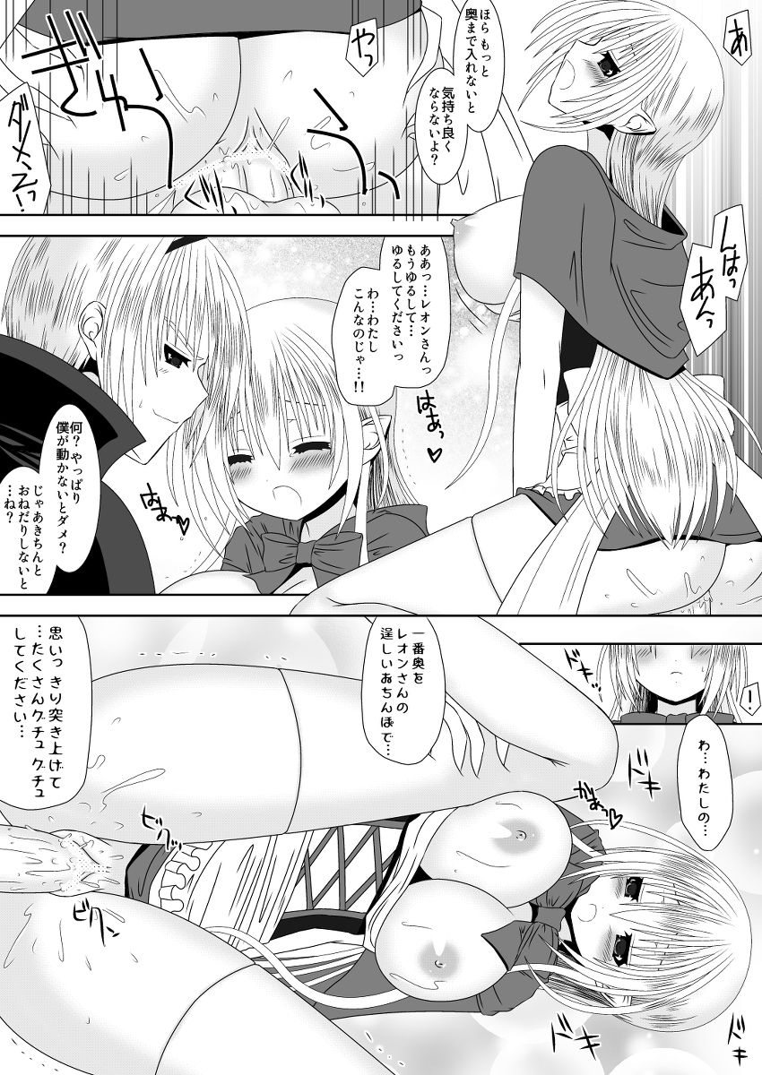 [織田夏樹] カムイちゃんハロウィン (ファイアーエムブレム if)