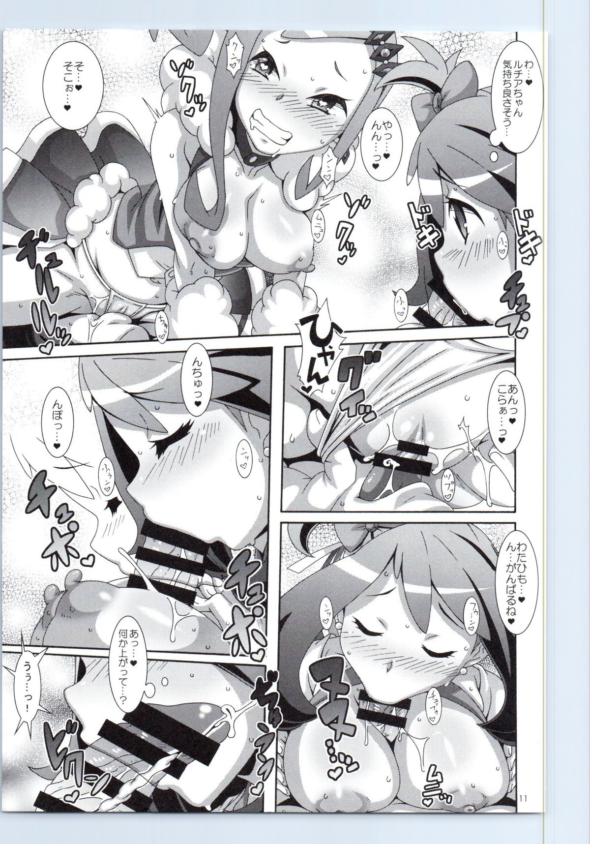 (C87) [悪性真性物 (糊)] あいどるーる (ポケモン)