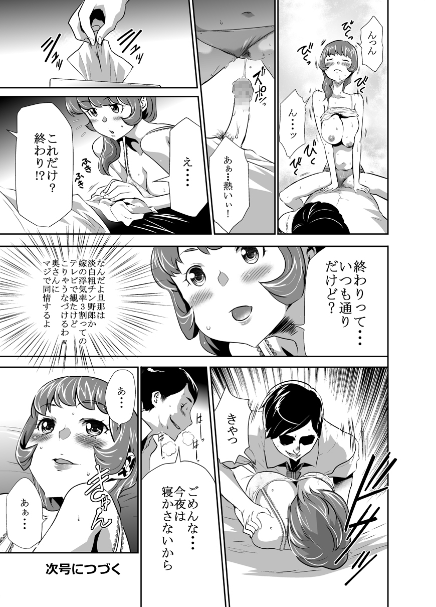 [香月亭 (香月りお)] ママは催眠中毒! 4 [DL版]