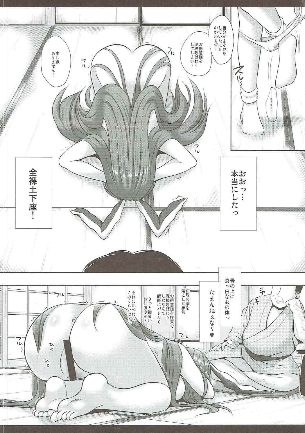(秋季例大祭3) [ナギヤマスギ (那岐山)] 東方陵辱36 うどんげ土下座ックス (東方Project)
