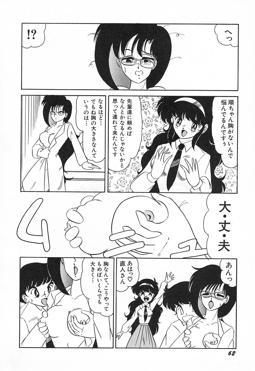 [南郷隆] おいでませ科学部へ