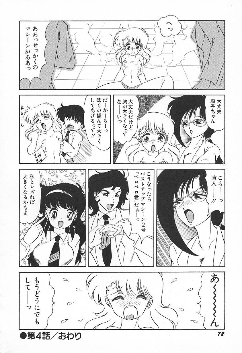 [南郷隆] おいでませ科学部へ