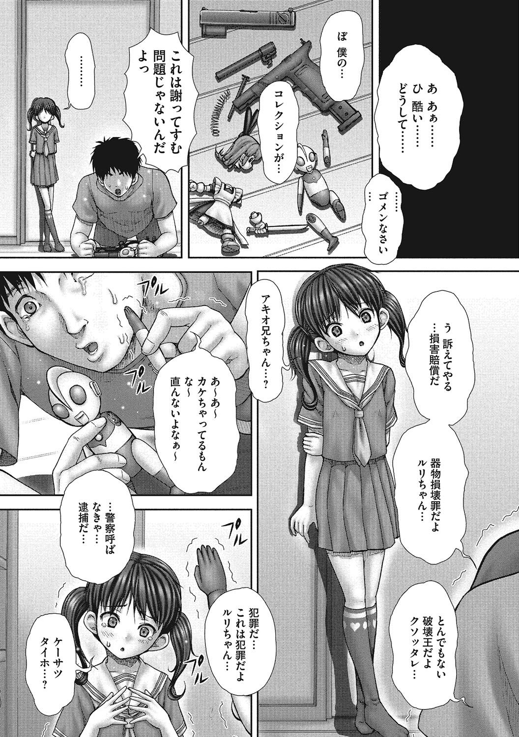 [いトう] 犯尻 [DL版]