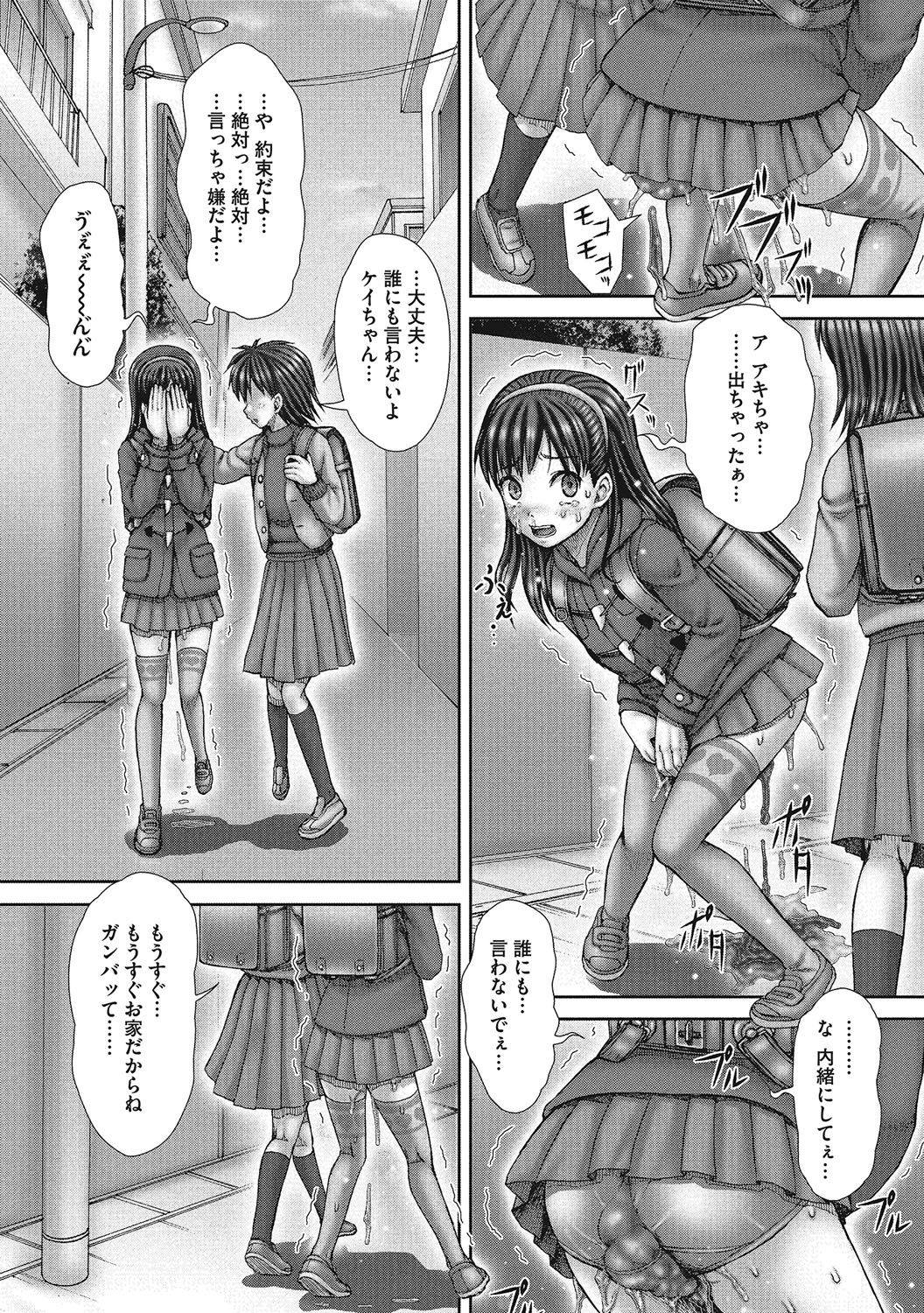 [いトう] 犯尻 [DL版]