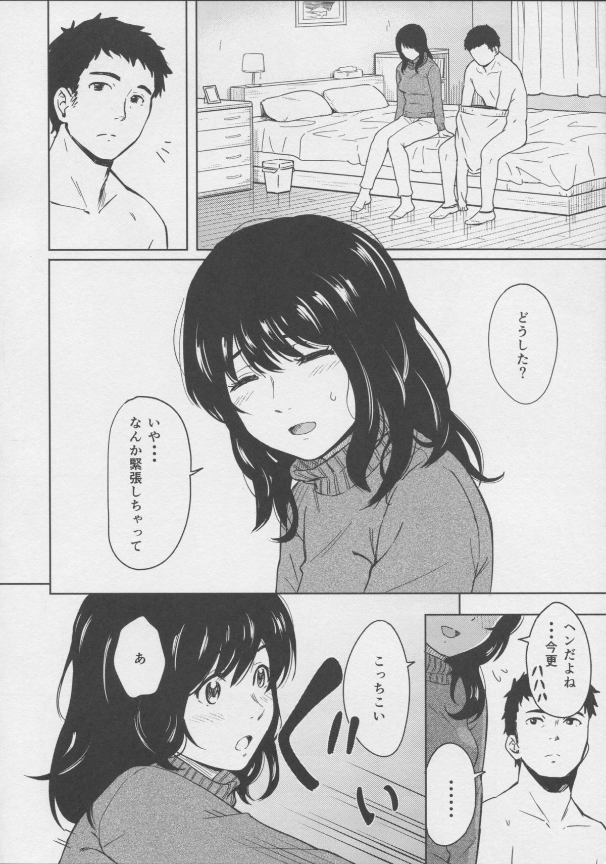 (C87) [人生あの電柱まで作戦 (柴崎ショージ)] Jewelry