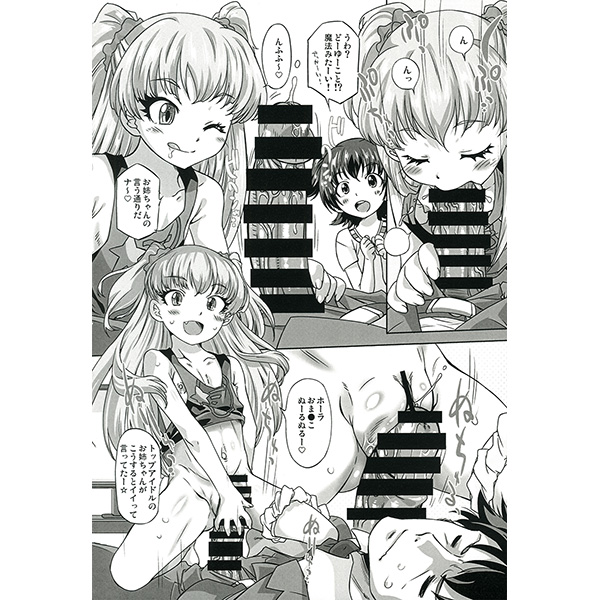 (COMIC1☆9) [おおた堂 (おおたたけし)] ぬるぬるシンデレラ (アイドルマスター シンデレラガールズ) [見本]