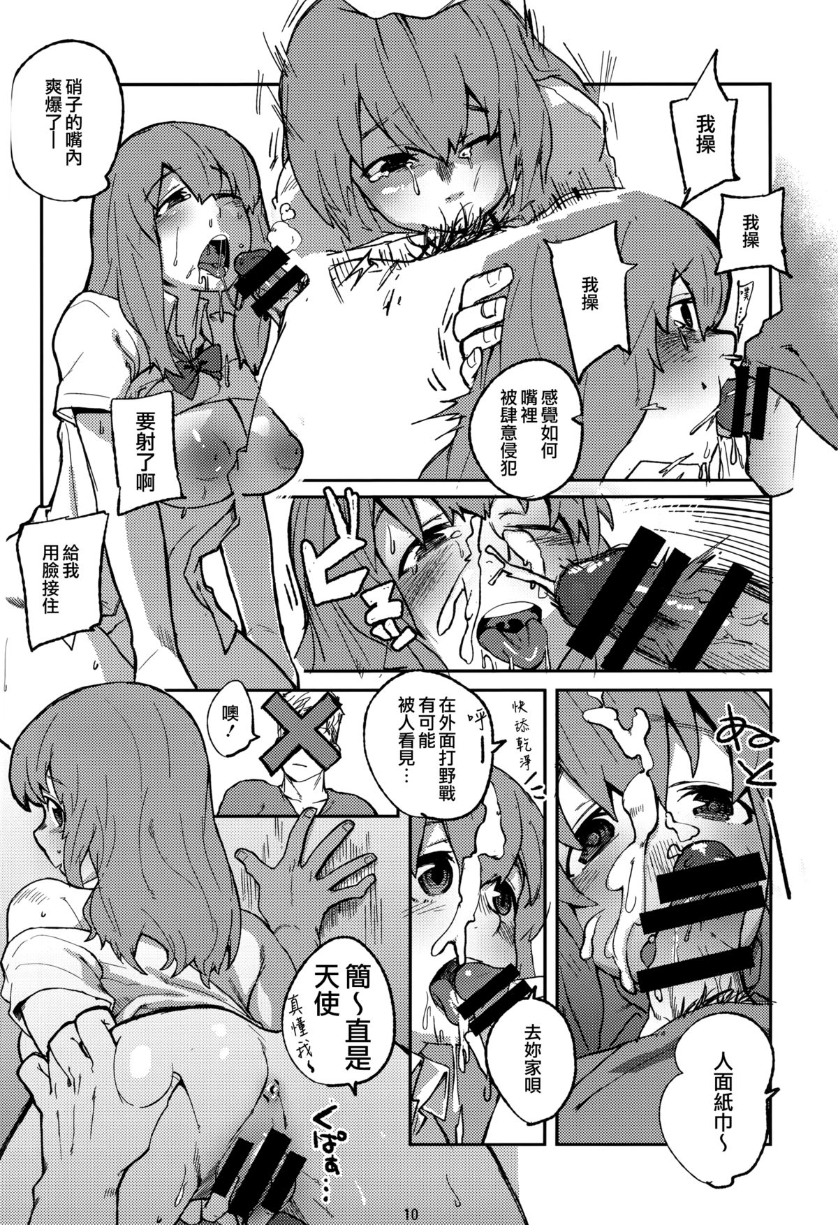(C86) [リンクリングリン (夏目系)] こえのゆくえ (聲の形) [中国翻訳]