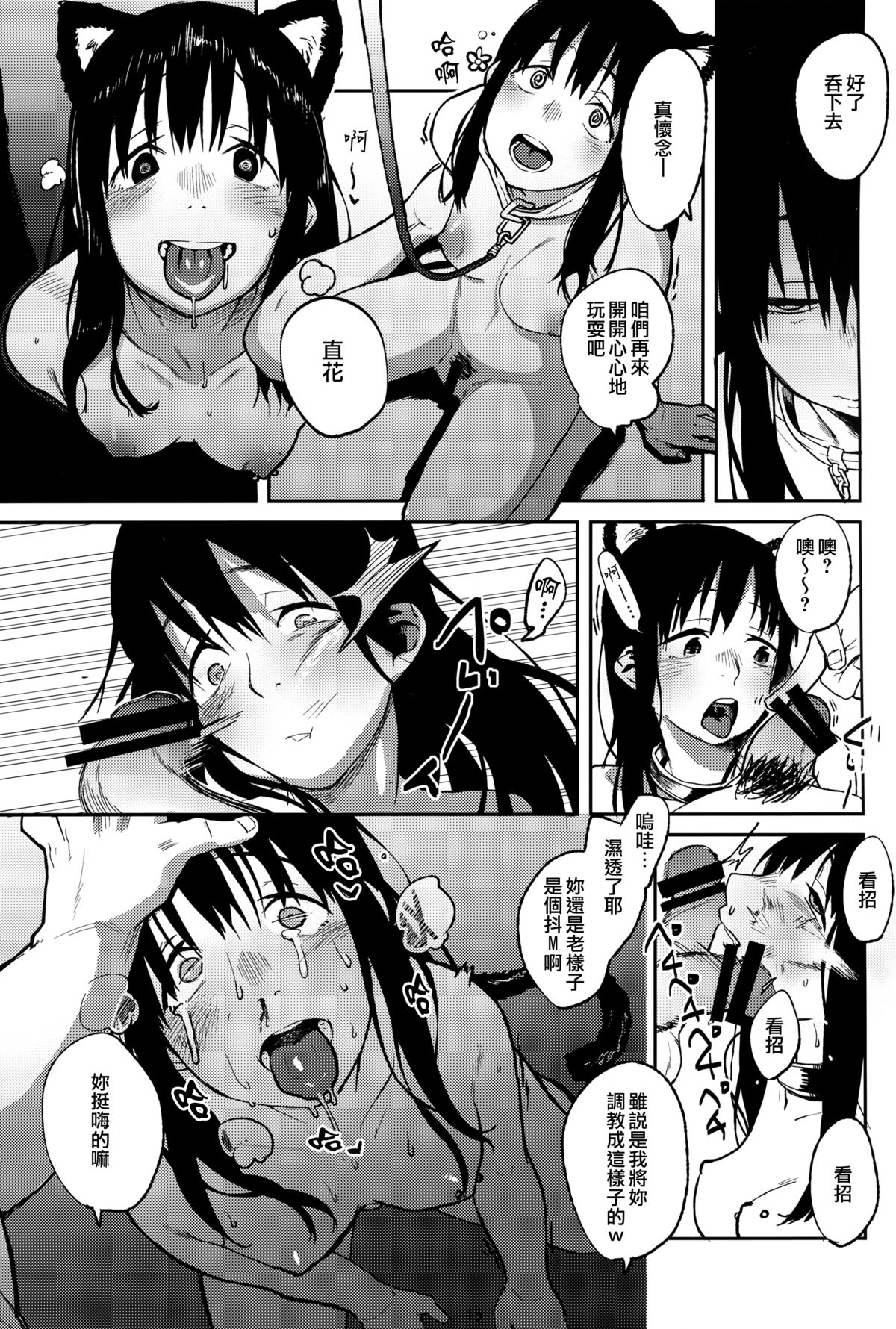 (C86) [リンクリングリン (夏目系)] こえのゆくえ (聲の形) [中国翻訳]
