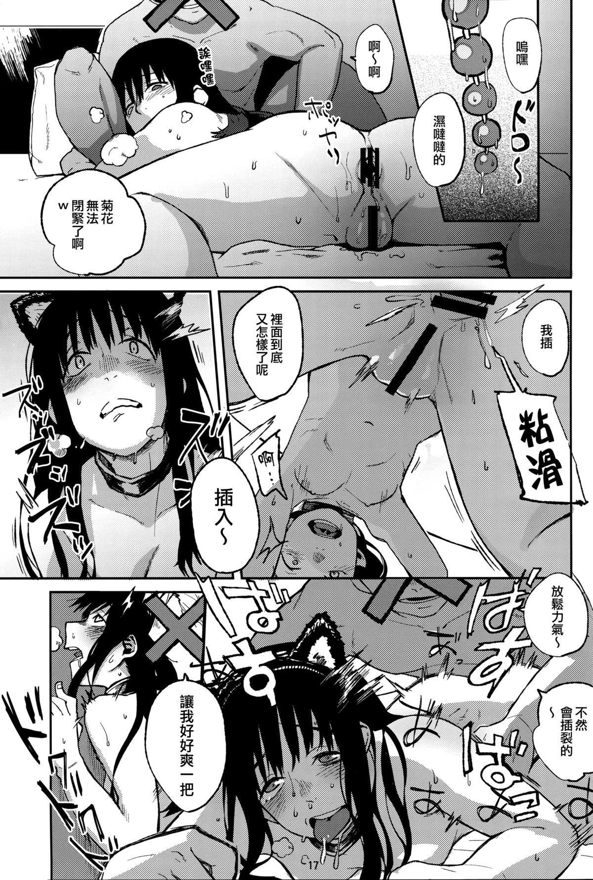 (C86) [リンクリングリン (夏目系)] こえのゆくえ (聲の形) [中国翻訳]