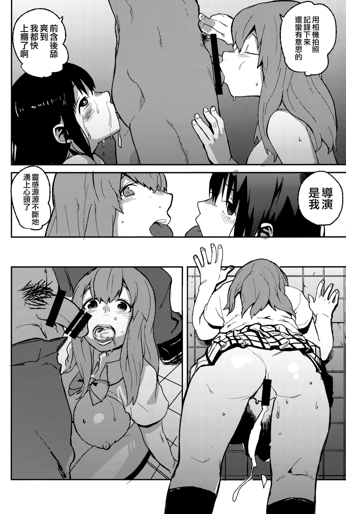 (C86) [リンクリングリン (夏目系)] こえのゆくえ (聲の形) [中国翻訳]
