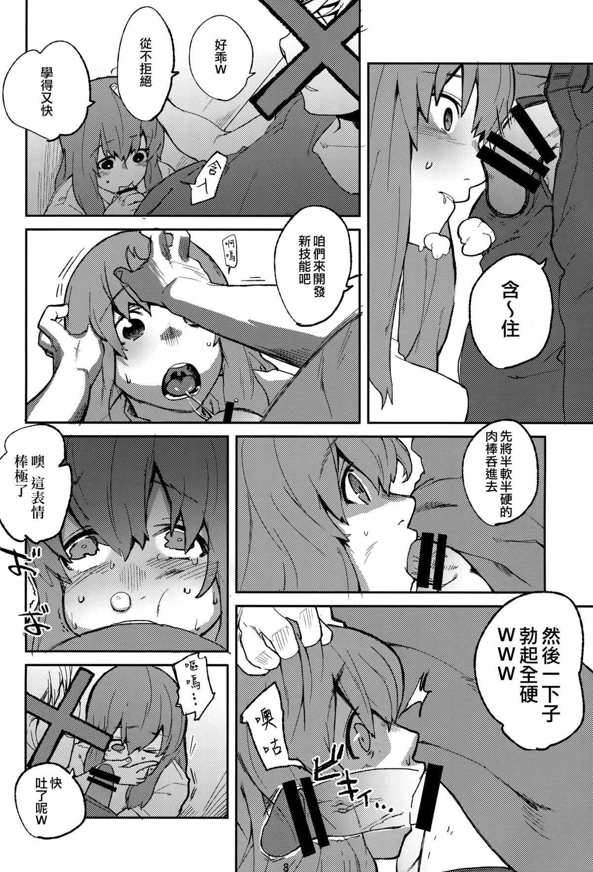 (C86) [リンクリングリン (夏目系)] こえのゆくえ (聲の形) [中国翻訳]