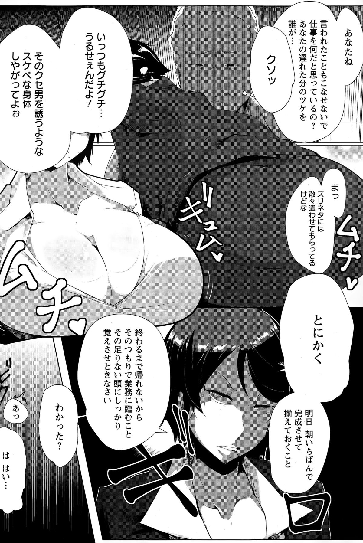 ANGEL 倶楽部 2015年4月号