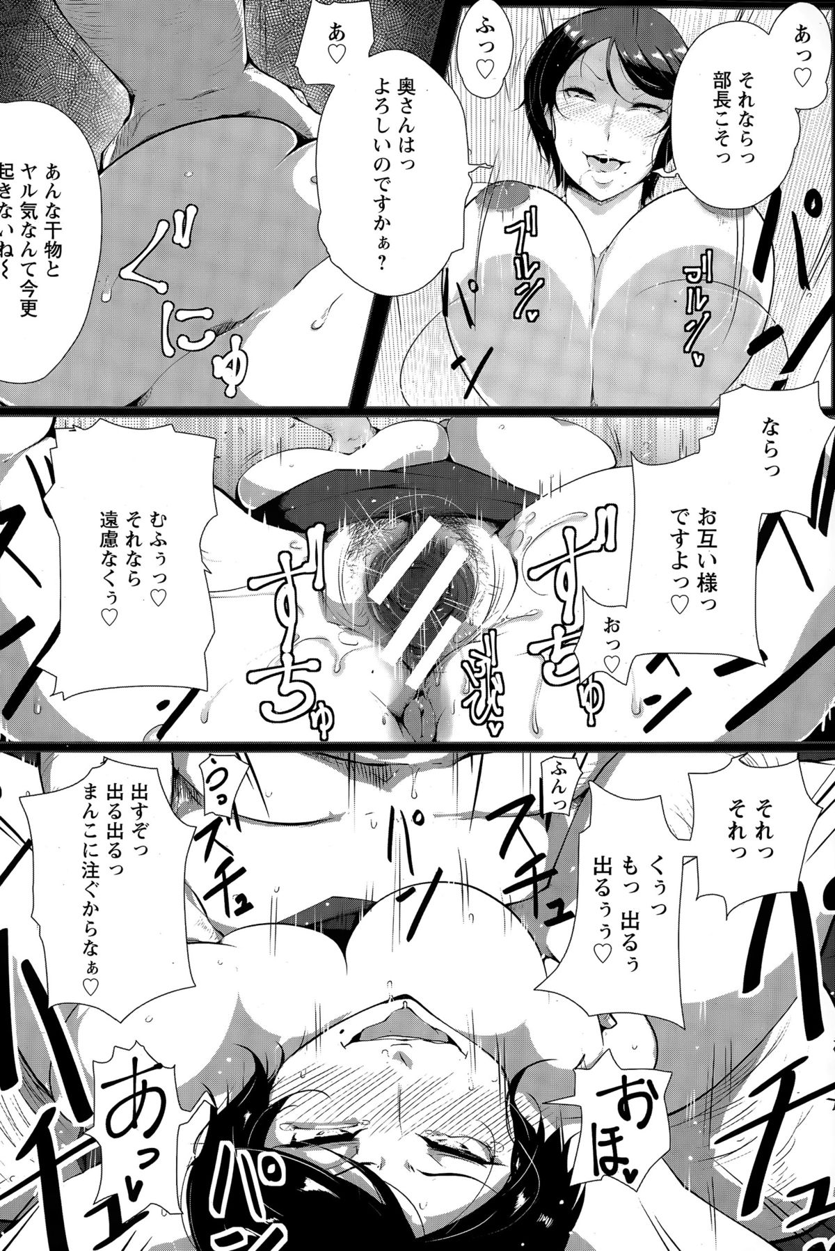 ANGEL 倶楽部 2015年4月号