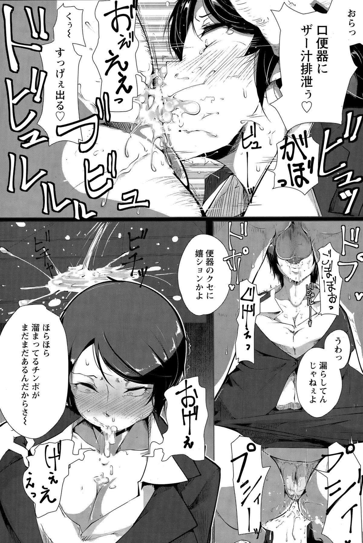 ANGEL 倶楽部 2015年4月号