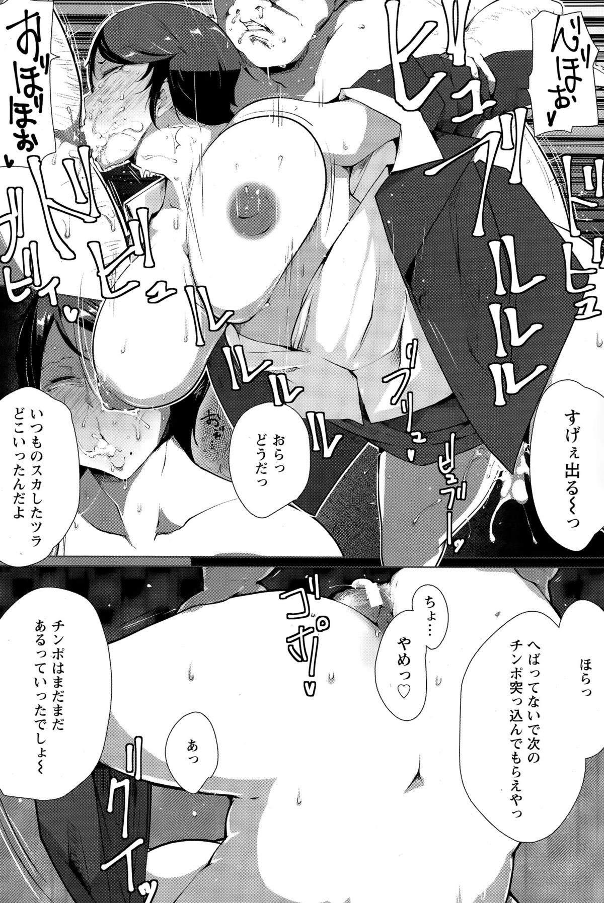 ANGEL 倶楽部 2015年4月号