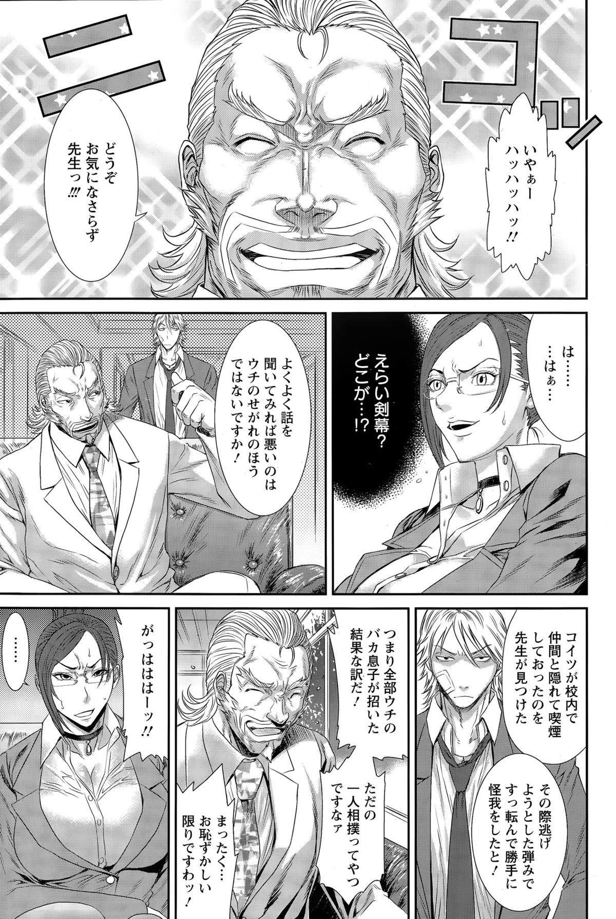 ANGEL 倶楽部 2015年4月号