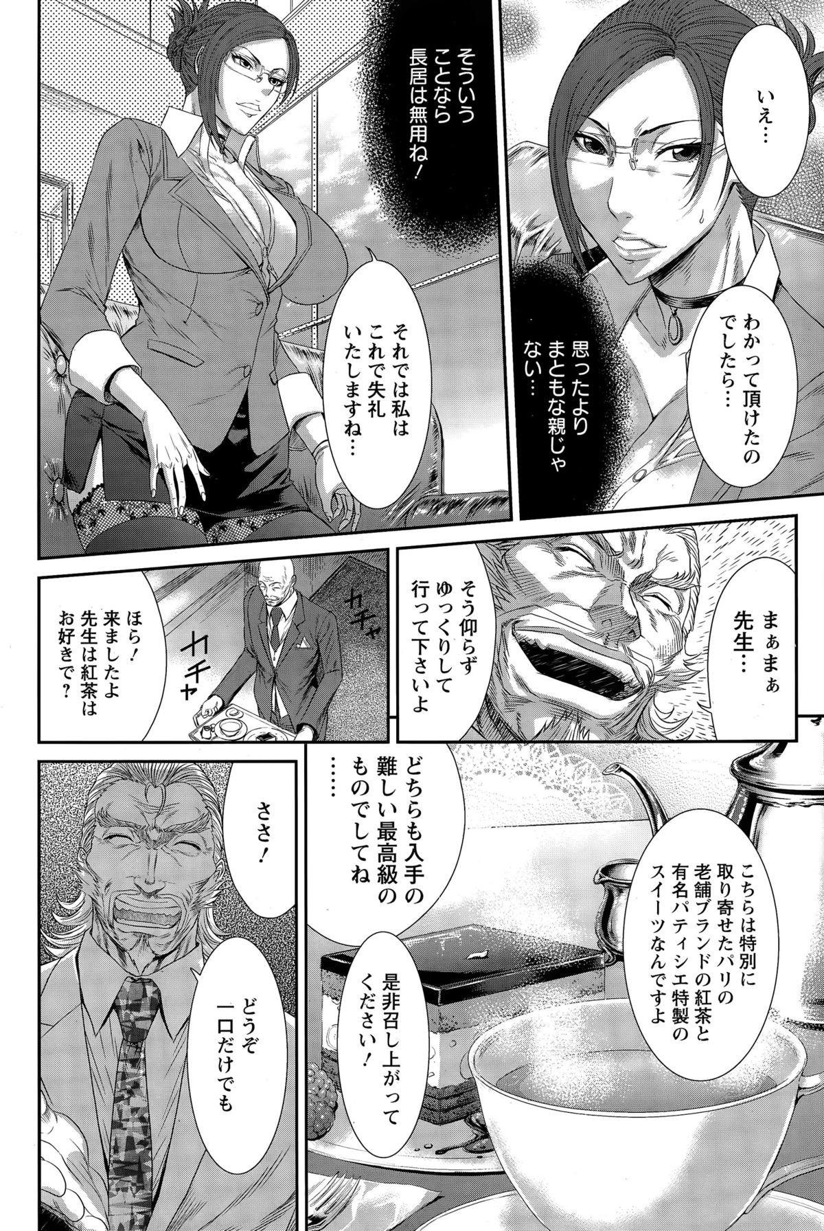 ANGEL 倶楽部 2015年4月号
