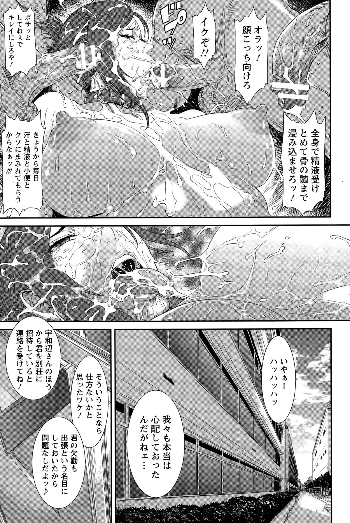 ANGEL 倶楽部 2015年4月号