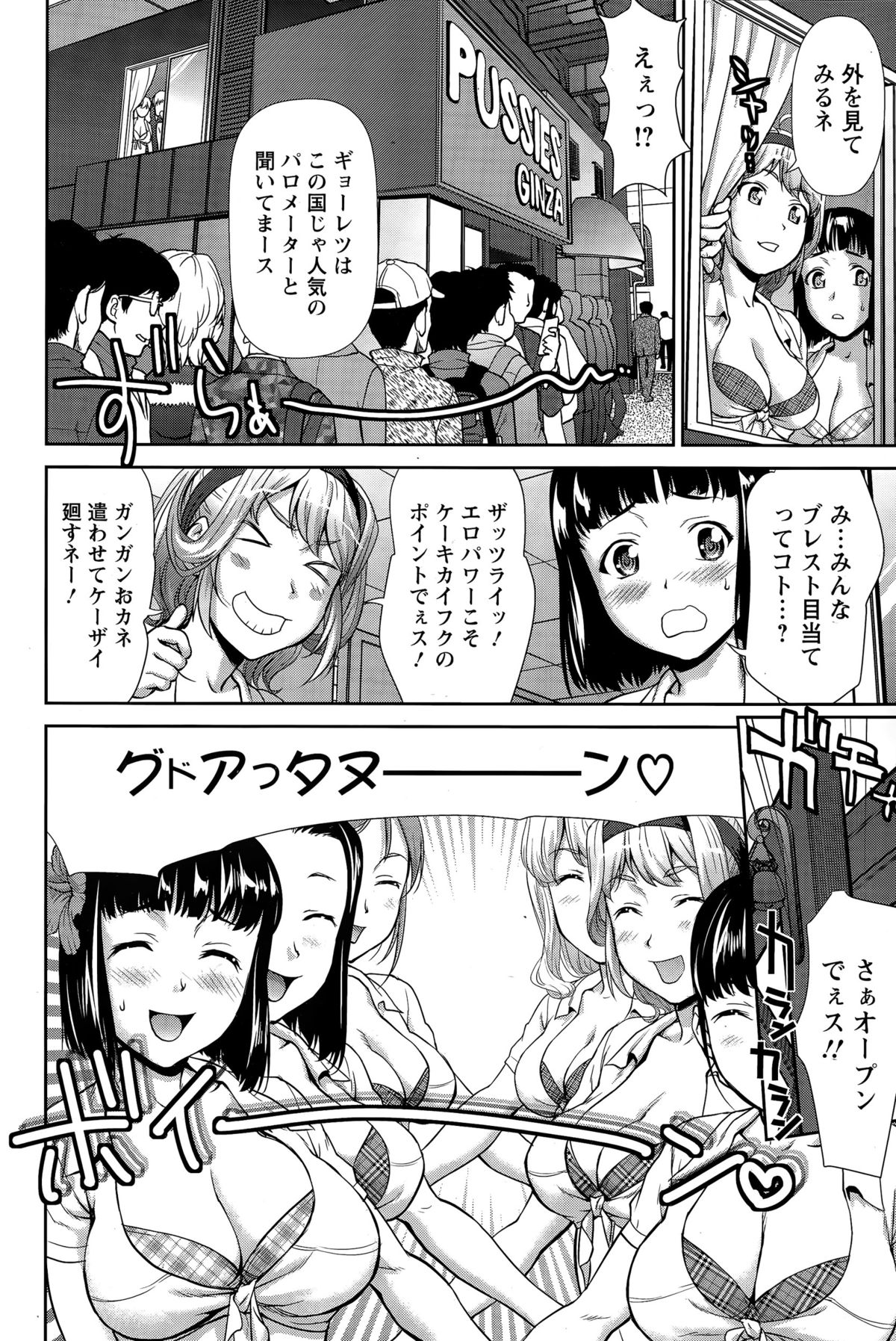 ANGEL 倶楽部 2015年4月号