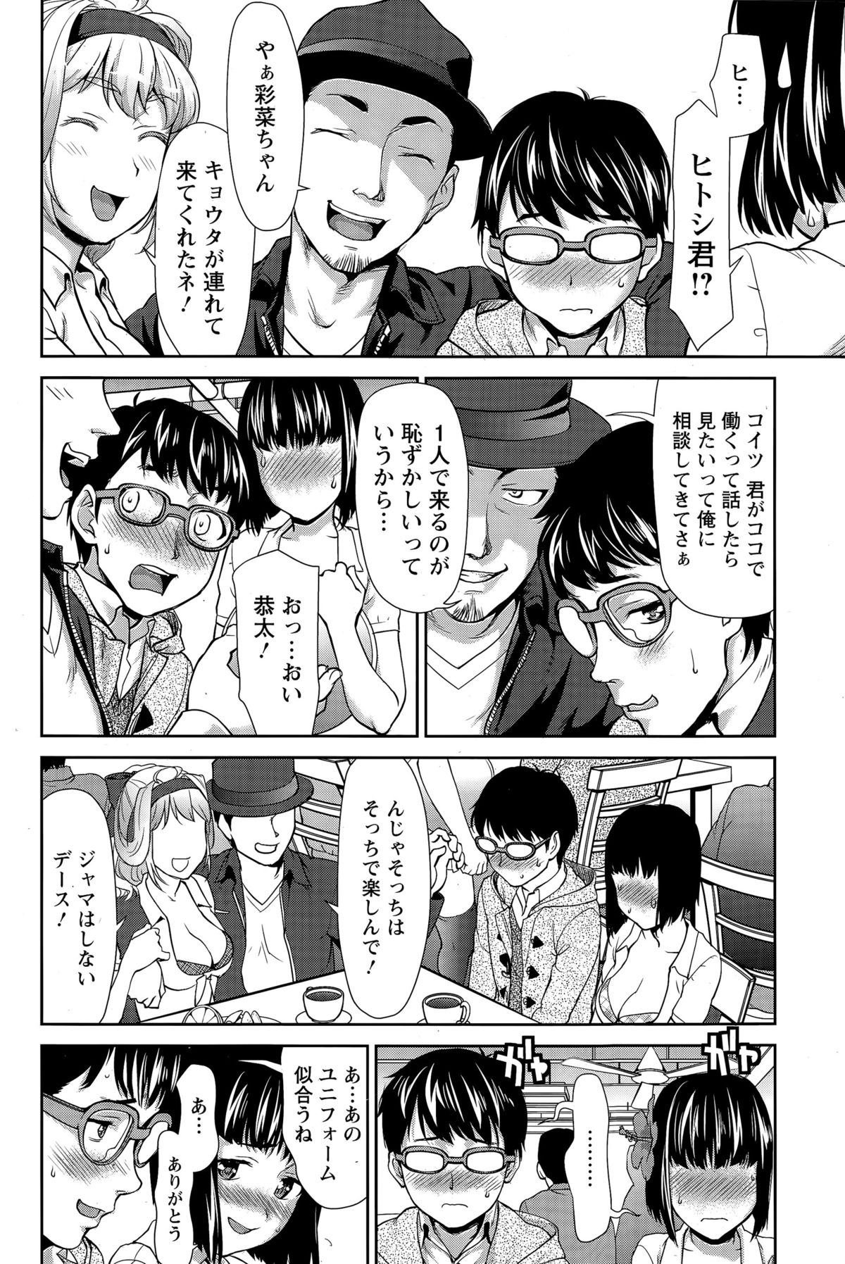ANGEL 倶楽部 2015年4月号