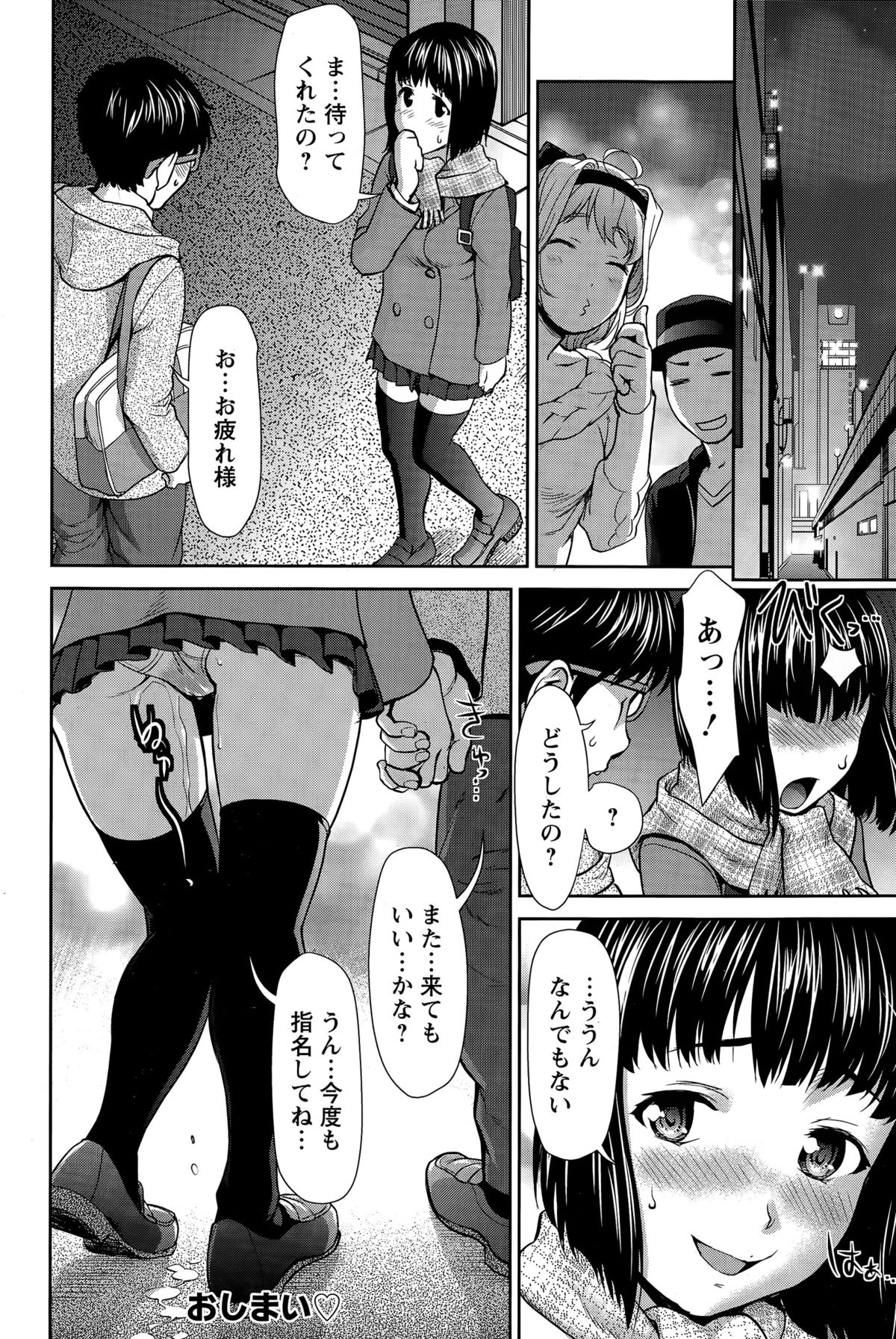 ANGEL 倶楽部 2015年4月号